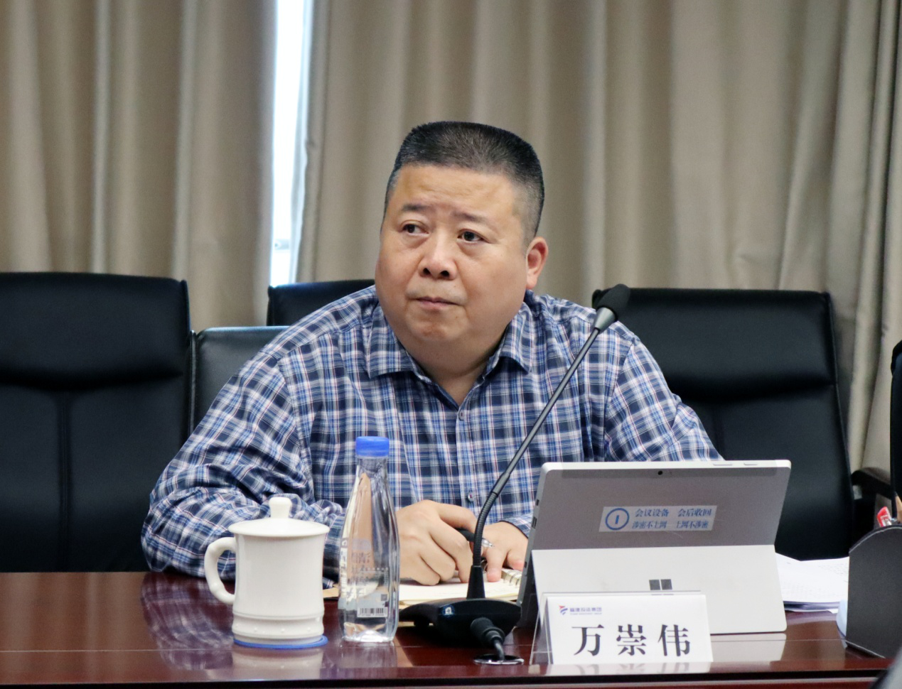 集团公司党委副书记,总经理万崇伟主持召开集团类金融单位座谈会