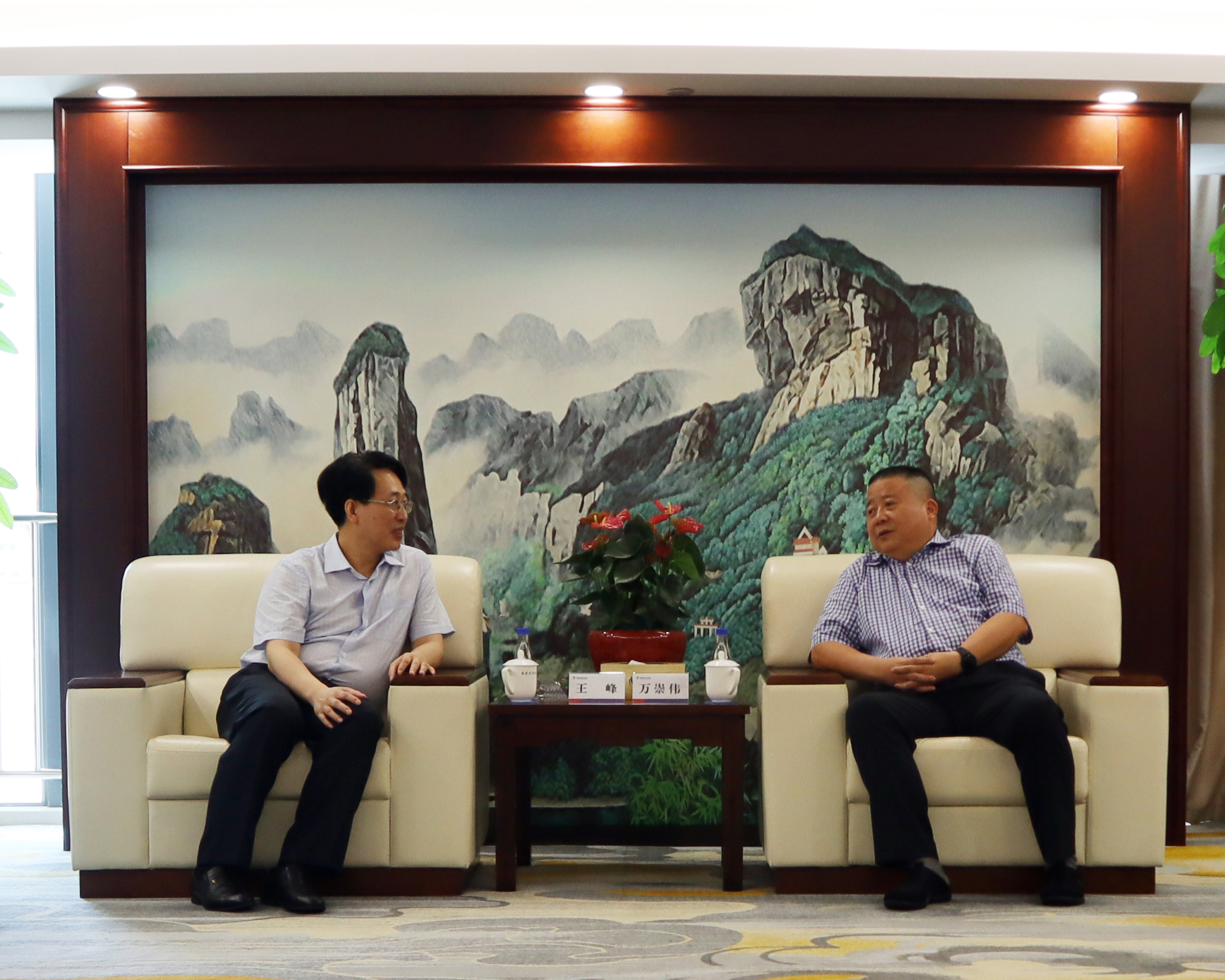 万崇伟总经理会见水口集团王峰总经理一行